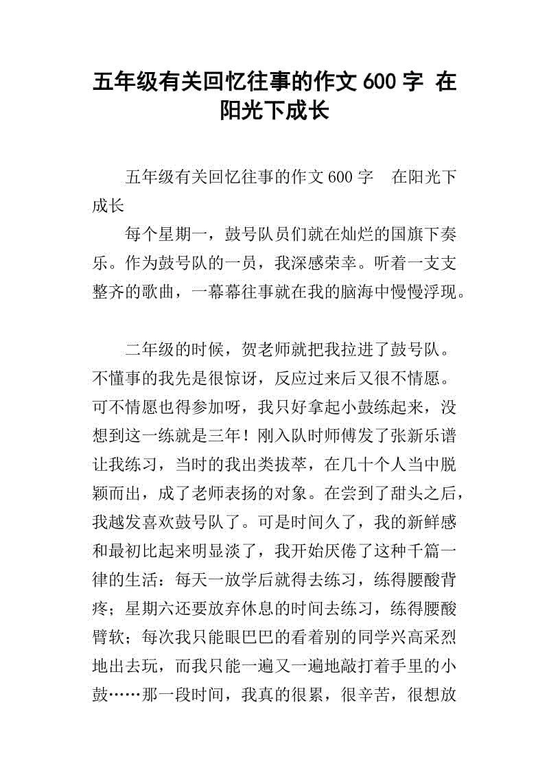 在明天跳_600字