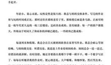 励志演讲稿：积极生活_800字