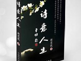诗歌生活_600字