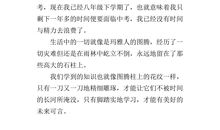 初三话题作文：谦虚_700字