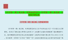 [2013开学第一课观后感]梦在何方_650字