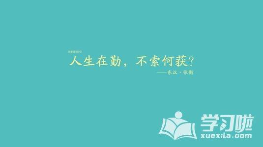 鼓舞人心的言论：生活就像一个梦想_900字