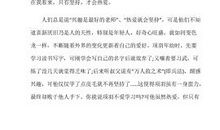 励志演讲稿：坚持就是希望_1200字