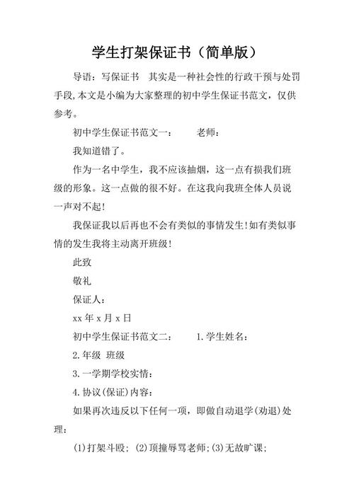预订_100字