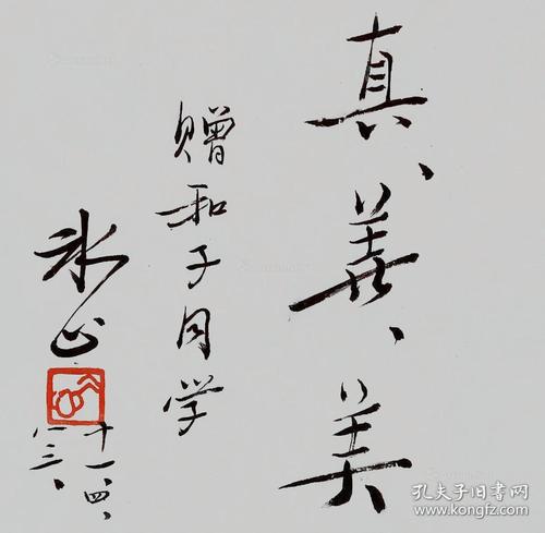 冰鑫散文升值：山英雄_350字