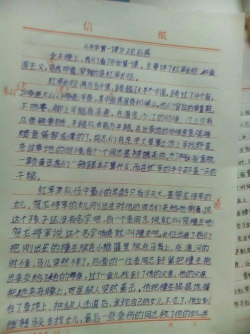 [2013年第一课后第一个课程]“学校的第一课”是观点_650字