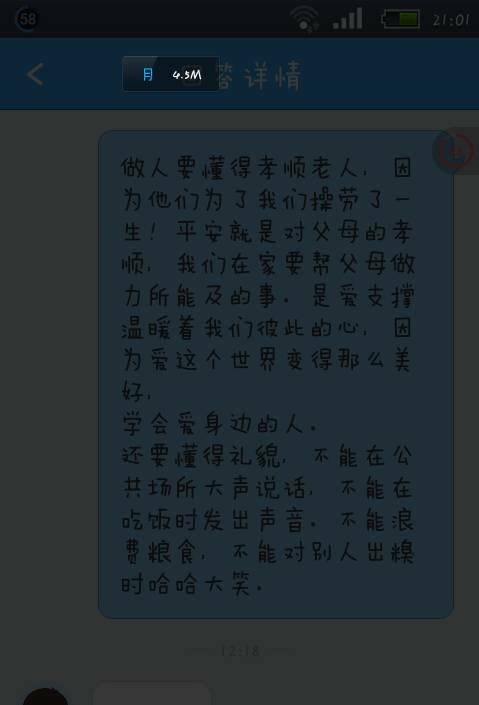 [2013年后学院，后学习]在学校的第一课之后_250字
