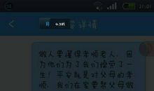 [2013开学第一课观后感]开学第一课观后感_250字