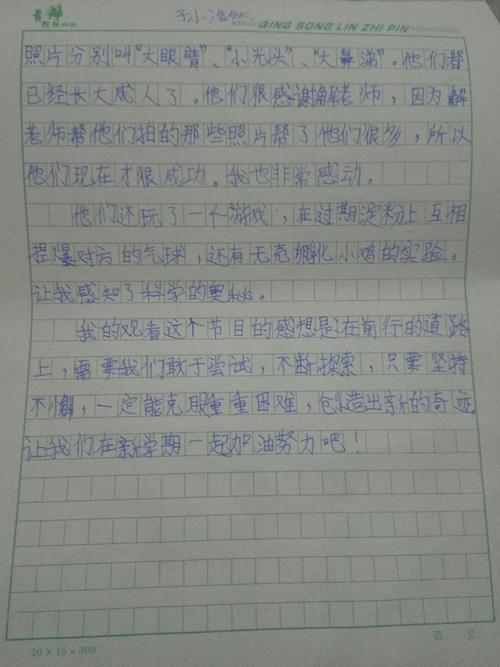 [2013年后职后产后产后产后]在学校的第一课之后_550字