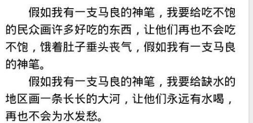 如果我有一匹马的女神_400字
