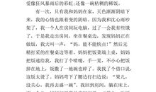 关于母爱的作文_500字