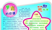 三角形的故事_400字