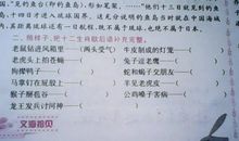 形容差不多的歇后语