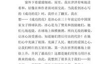 冰心散文欣赏：海上_1500字