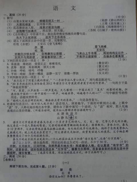 2019年，山西临沂高级SCHOOL入口考试语言已满（发布）