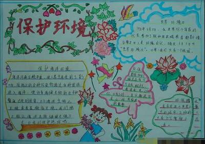 保护环境，保护我们美丽的家_750字