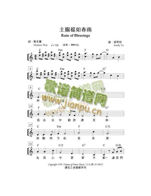 爱，春雨_900字