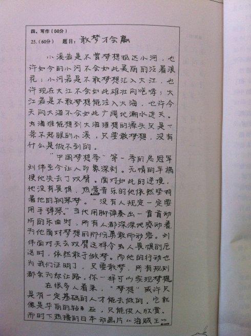 2019年，山西太原高中入学考试（发布）