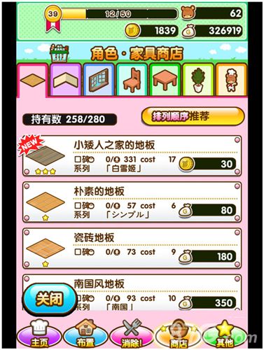 熊打开store_900字