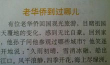 关于日全食的作文：没有看成日全食的遗憾_600字