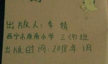 冰心散文欣赏：自由——真理——服务_900字