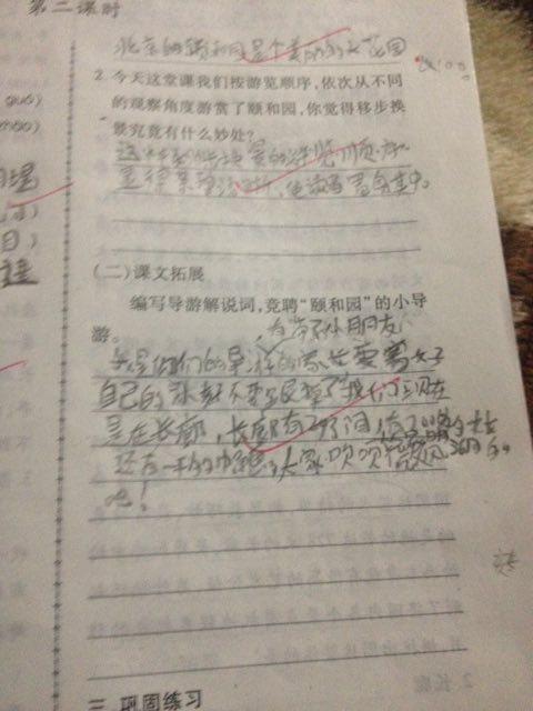 美丽的回忆_400字