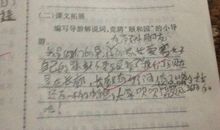 美好的回忆_400字