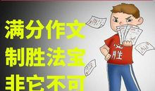 考试妙招——对照实验_750字