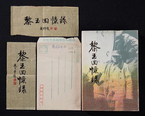 回忆录_900字