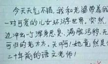 难忘的回忆_800字