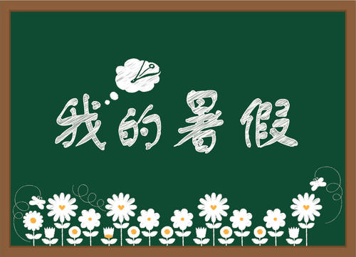 新_600字