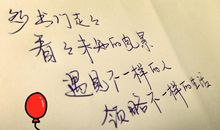 成长的回忆_900字