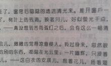 冰心散文欣赏：笑_700字