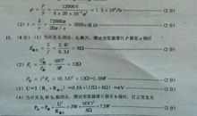 2016年孝感中考作文题目：陪你一起_______/材料作文“驯鹿”