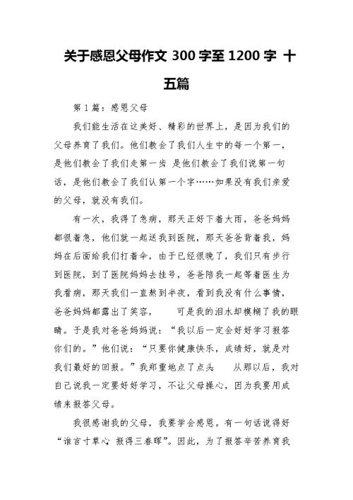 18演讲_1200字
