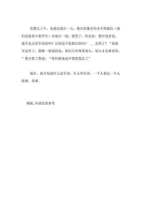 朋友_500字