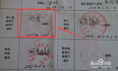 转移_500字