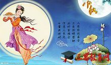 中秋节的思念_400字