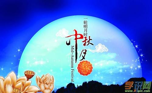 中秋节传统_500字