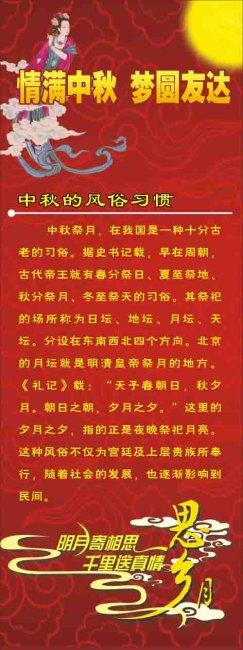 最喜欢的中秋节_800字