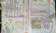 只是一个上下_600字