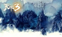 水墨天下_350字