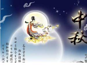 中秋节500个单词构图：山村中秋节_550字