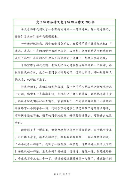 雨瀑布打开_700字