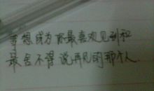 我最爱的人_300字