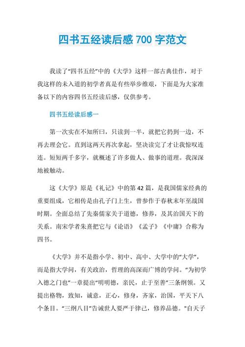 爱在思想中通过了_700字