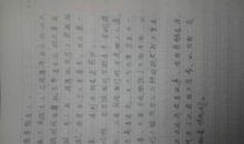 黄鹤楼记_1200字