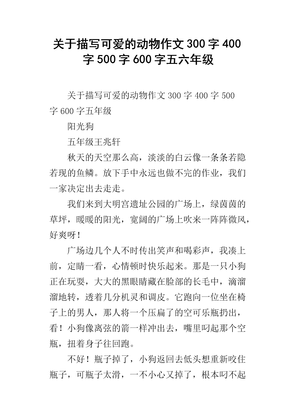 记忆的构成：回顾十月_900字的轮廓