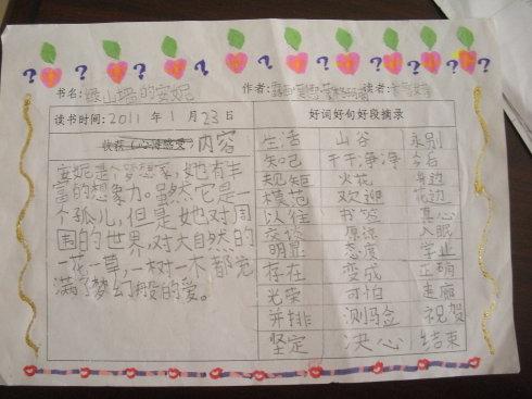 暑假计划_100字