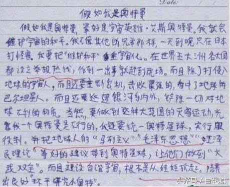 [PK Tour]关于老师的作文：我的好主人_700字
